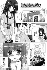 [Mori Marimo] Seiso de Midarana Kanojo [Digital]