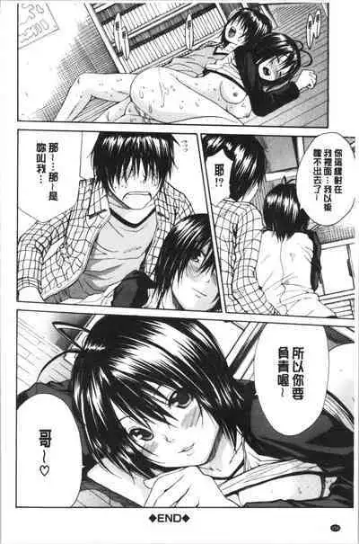 Yuutousei wa Bitch desu