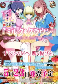 Girls forM Vol. 07