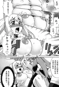 [Katou Jun] Avatar Trance! Ch. 1-7 [Chinese] [鬼畜王汉化组] [Digital