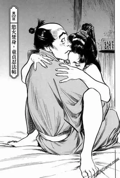 [Hazuki Kaoru] Tenpou Momoiro Suikoden 3 [Chinese] [青文出版]