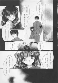 [Saeki Yukako] Love Affair