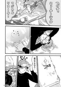 (C55) [Takotsuboya (TK)] Mahou Shoujo R 1