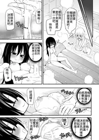 [Homura Subaru] Chichi Yuri Girls [Chinese] [Badluck1205+补丁布丁汉化组] [Digital]