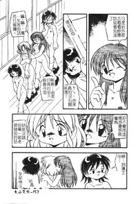 [DASH] Omutsu Shoujo [Chinese]