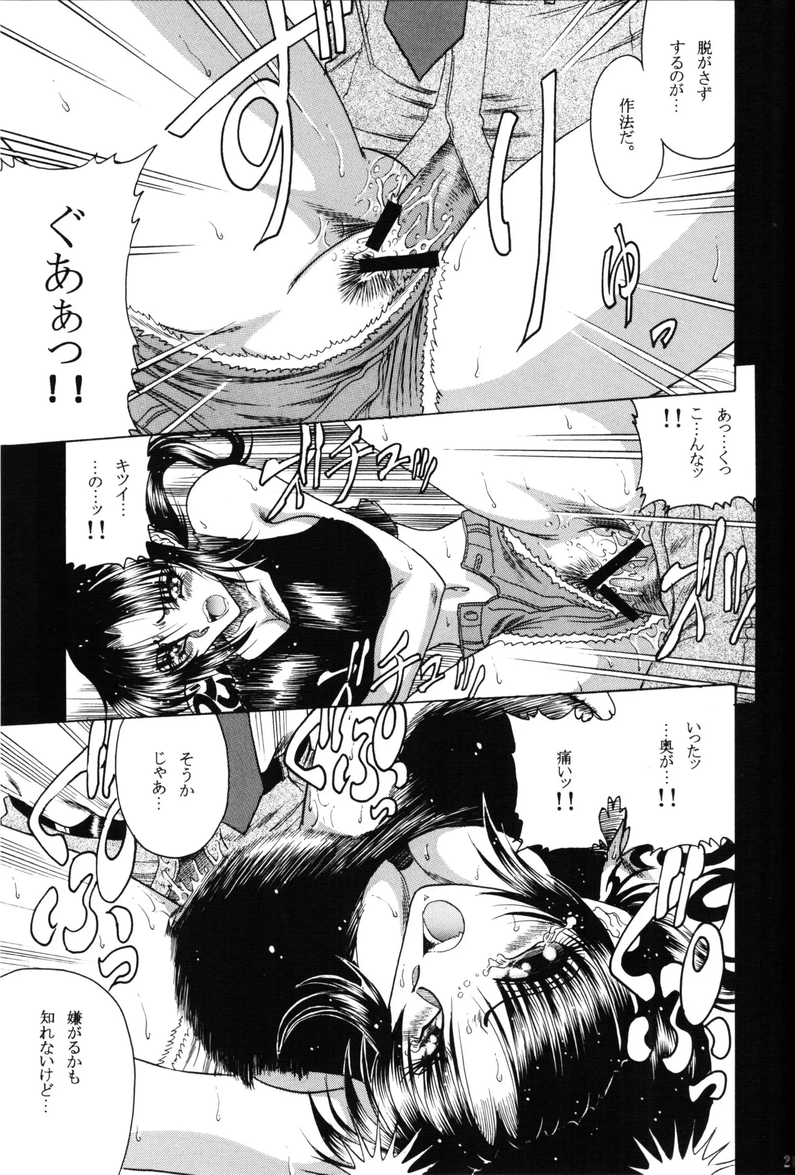 ZONE 35 Get drunk on rook