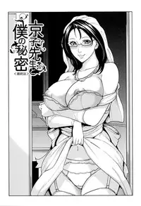 [Maimu-Maimu] Onna Kyoushi to Boku no Himitsu