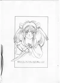 [太乃介 (Atsuri SS, KAME)] ZANDAKA 0" (Samurai Spirits)