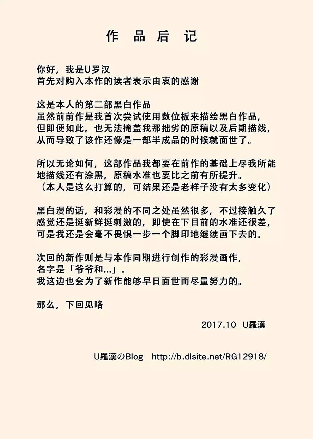 Boku no Migawari Mama