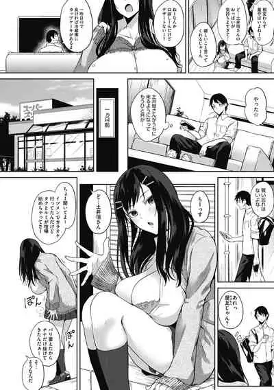 [Kurokawa Otogi] Netemo Sametemo Chichi Bakari [Digital]