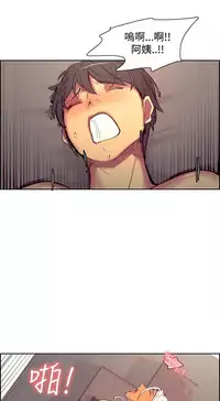 [Serious] Domesticate the Housekeeper 调教家政妇 Ch.29~41 [Chinese]中文