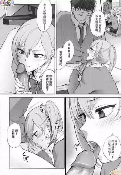 想得到你的愛撫 已迫不及待 [風的工房] [消火器] ふれてほしくて たまらない (無修正)