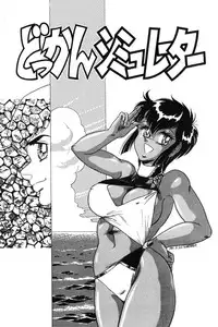 [Izanami Rou] Wander Maiden