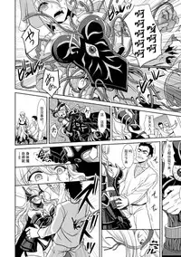 [Son Yohsyu] Magai ni Ochiru Seijo (2D Comic Magazine Masou Injoku Yoroi ni Moteasobareru Heroine-tachi Vol. 2) [Chinese] [Uncle A个人汉化] [Digital]