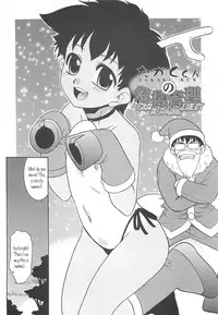 [Nekogen] Razoku no Yoru | Night of Razoku Ch. 1-8 [English] [Kamikakushi]