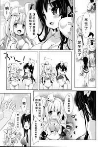 [emily] Crystal Baby 2 (COMIC Mangekyo 2015-09) [Chinese] [绅士仓库汉化]