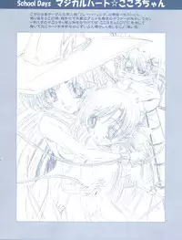 [Henreikai (Kawarajima Koh)] Bit (Yatterman, Code Geass, Strike Witches)