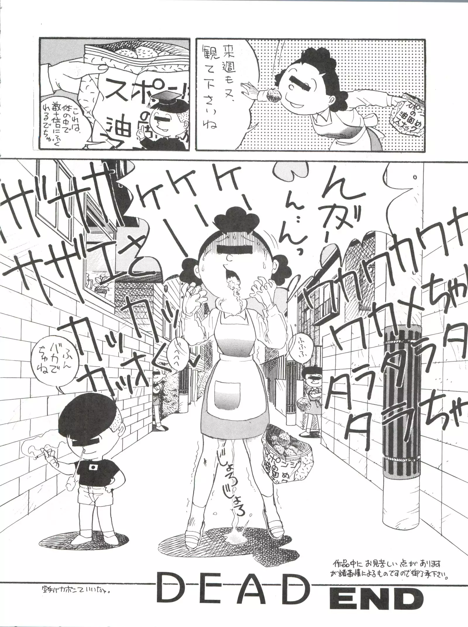 Toppatsu Yamaizuki Bishoujo Hon 3