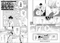 [Kashio] Seishun Shikkaku