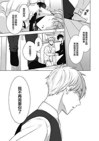 [Yoshidaya Roku] Phantom Dog -birth- | 幻影之狗ーbirthー [Chinese] [看海汉化组] [Digital]