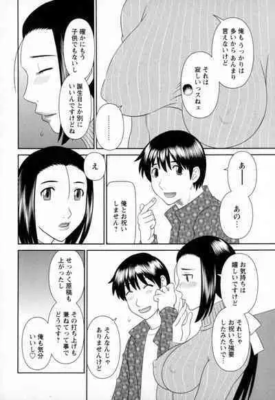 Gokuraku Ladies - Paradise Ladies Koukotsu Hen