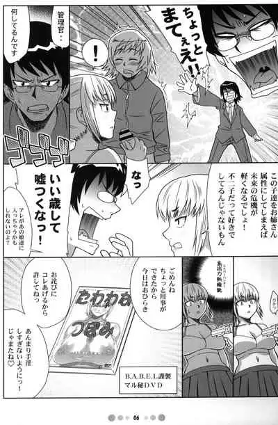 Zettai Karen Shoujo Q