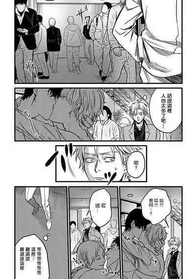 Hebi to Hoshikuzu | 蛇与群星 Ch. 1-3