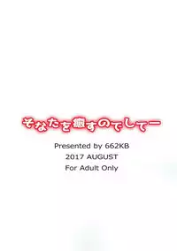 (C92) [662KB (Jyuuji)] Sonata o Iyasu no deshitee (THE IDOLM@STER CINDERELLA GIRLS)