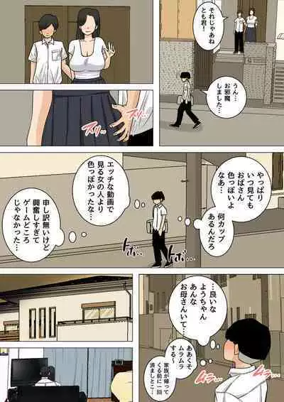 Natsume Ben Kei sōshūhen okāsan ga issho! 2