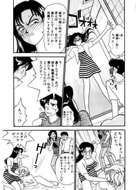 [Arimura Shinobu] Abunai O.ya.tsu