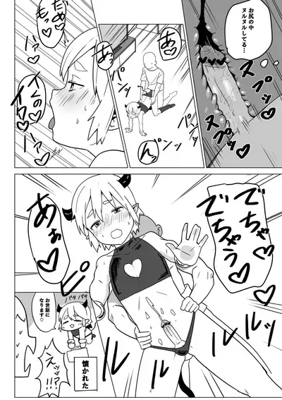 インキュバス君