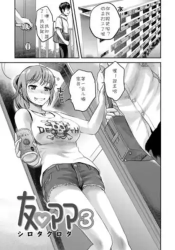 Tomo Mama 3 [Digital