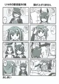 (C87) [Märchen BOX (Various)] Kancolle Paradise San (Kantai Collection -KanColle-)