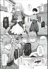 (C89) [Rocket Chousashitsu (Koza)] Izayoi Sakuya no Himitsu na Jijou (Touhou Project)