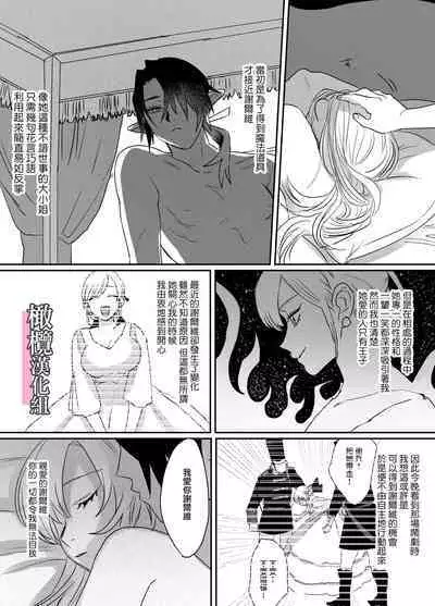 danzai ibento chokuzen no akuyaku reijō ni tensei shita watashi o sukutte kureta no wa, maō no matsueideshita｜在即将被定罪之际转生成为反派大小姐的我