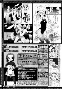 [Anthology] [2006-09-09] COMIC MEGAPLUS Vol.36 (2006-10)