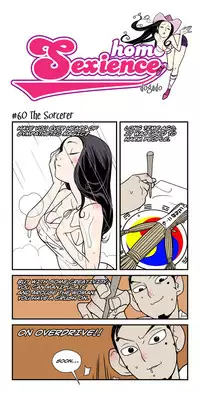 [dogado] Homo Sexience [Ongoing]