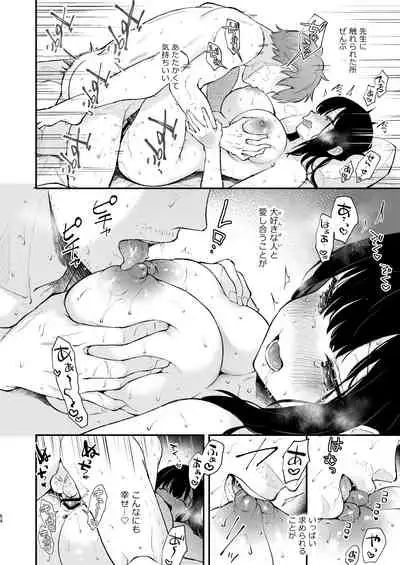 Oshikake Kanojo no Omamagoto