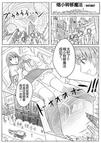 (C80) [Ochikonium (Terada Ochiko)] Koko wa Toile dewa Arimasen II | 这里不是洗手间 II [Chinese] [个人汉化]