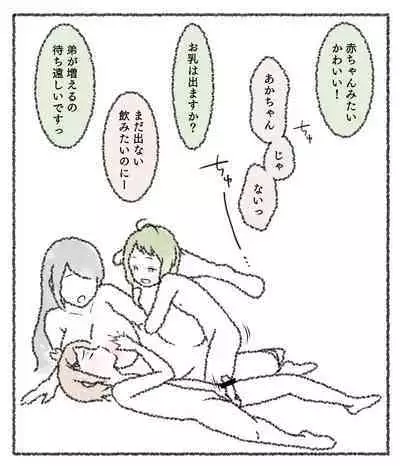 Saniwa to Tantou to Tantou 2