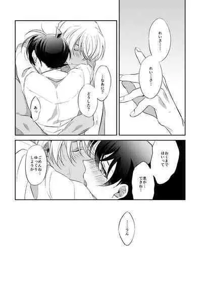 Baby, Sweety, Oh my Darlin