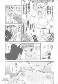 (C60) [Sendouya (Juan Gotoh)] Minshu Teikoku 3 - Democratic Empire 3 (Cosmic Baton Girl Comet-san)