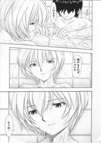 (COMIC1☆5) [Studio Wallaby (Kura Oh)] Ayanami - Asa Hiru Yoru - Shin (Neon Genesis Evangelion)