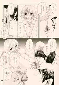 (C60) [BEAT-POP (Ozaki Mirai)] Doobie Dooba Disco Featuring With The Psycho Sexy 3