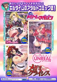 [Anthology] Kyoudai Monster ni Okasarechau Bishoujo-tachi Vol.1 [Digital]