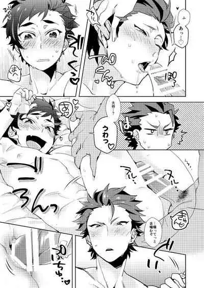 [mine/mine (Miyuu)] Kareshi ga Neko datta Ken. (Ensemble Stars!) [Digital]