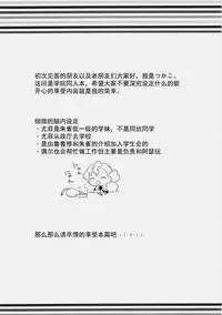 (C77) [Kurimomo (Tsukako)] Mojimoji School Life (Code Geass) [Chinese] [朔夜汉化]