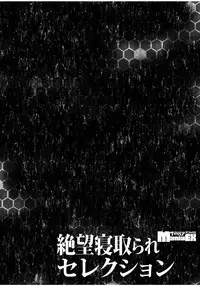 [Choco Pahe] Watashi no Netorare Taiken ~Onaji Mansion no Juunin to...~ (Cyberia Maniacs Zetsubou Netorare Selection Vol. 1) [English] [Digital]