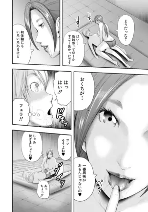 Jokyōshi 5-ri to boku 1-ri