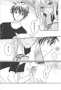 (C94) [White Guardian (Mashiro Yukiya)] Daisenkan Koi o Suru 5 (Kantai Collection -KanColle-)